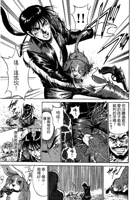 特种警察韩漫全集-VOL05无删减无遮挡章节图片 