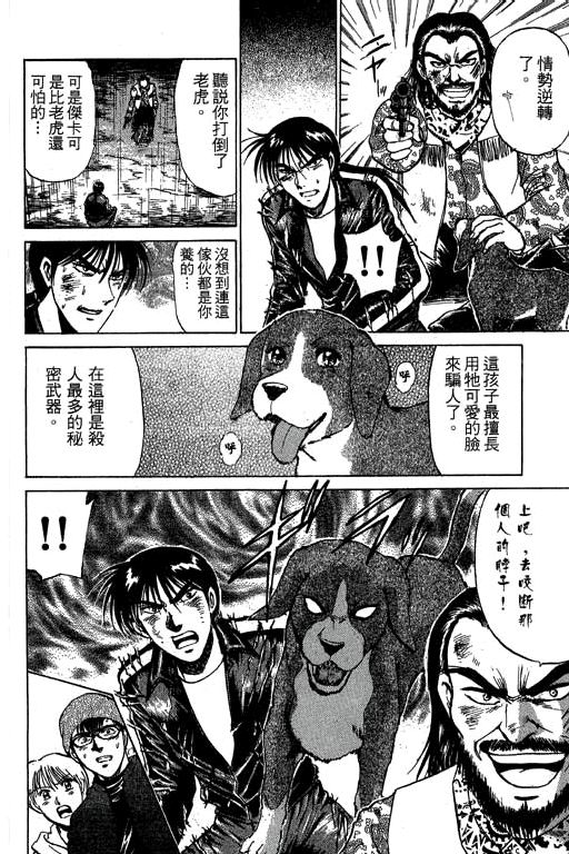 特种警察韩漫全集-VOL05无删减无遮挡章节图片 