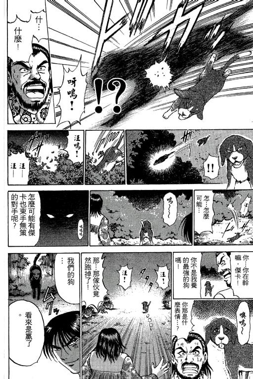 特种警察韩漫全集-VOL05无删减无遮挡章节图片 