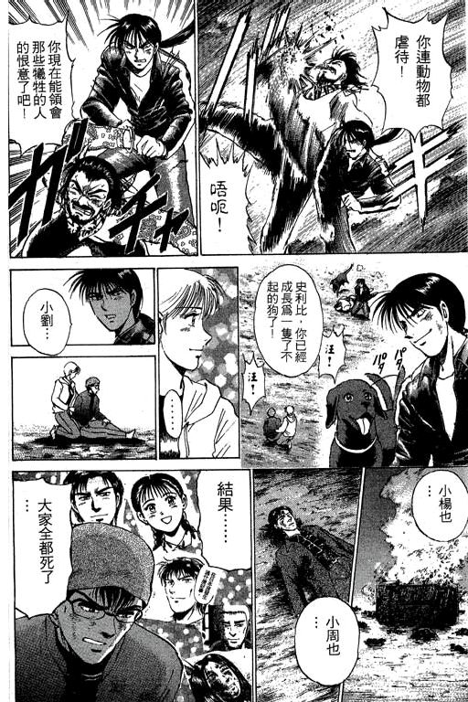特种警察韩漫全集-VOL05无删减无遮挡章节图片 