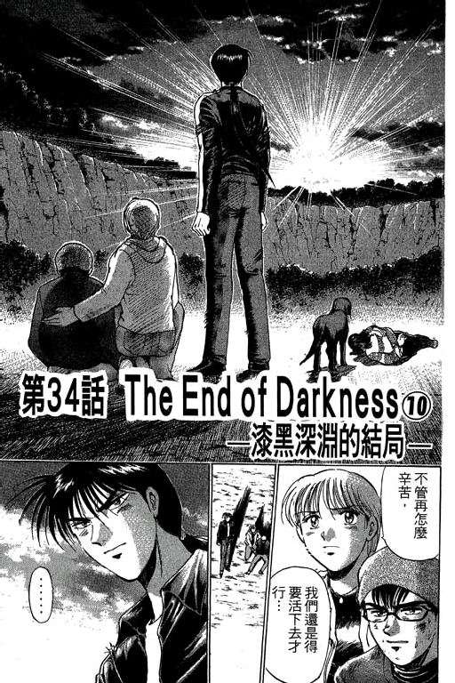 特种警察韩漫全集-VOL05无删减无遮挡章节图片 