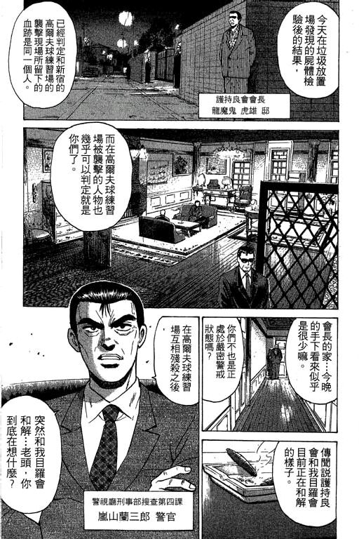 特种警察韩漫全集-VOL05无删减无遮挡章节图片 