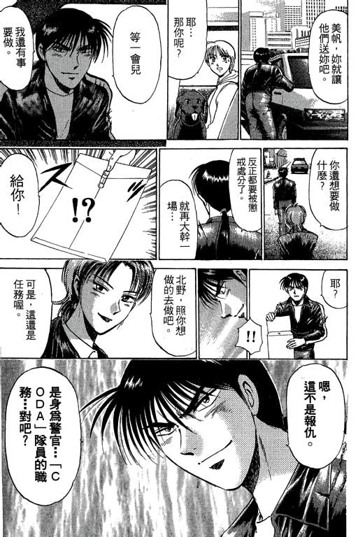特种警察韩漫全集-VOL05无删减无遮挡章节图片 