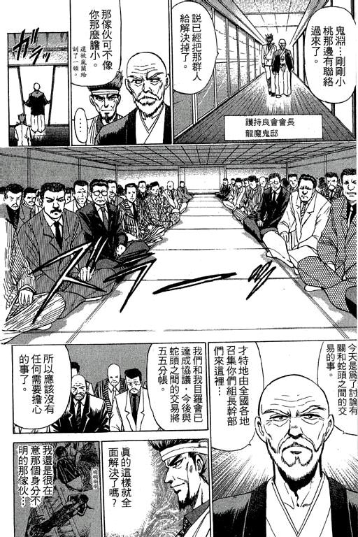 特种警察韩漫全集-VOL05无删减无遮挡章节图片 