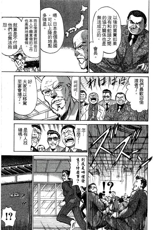 特种警察韩漫全集-VOL05无删减无遮挡章节图片 