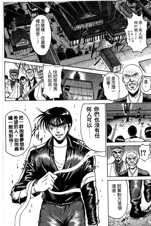 特种警察韩漫全集-VOL05无删减无遮挡章节图片 
