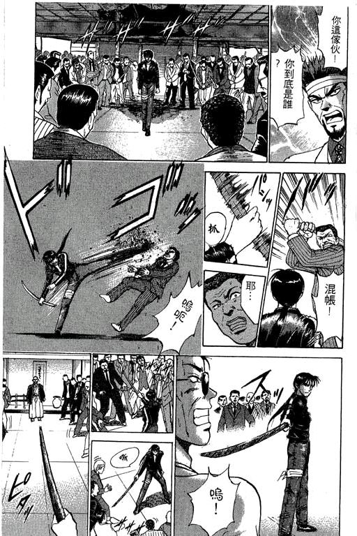 特种警察韩漫全集-VOL05无删减无遮挡章节图片 