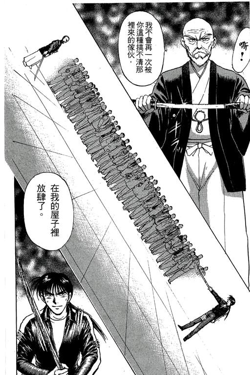 特种警察韩漫全集-VOL05无删减无遮挡章节图片 