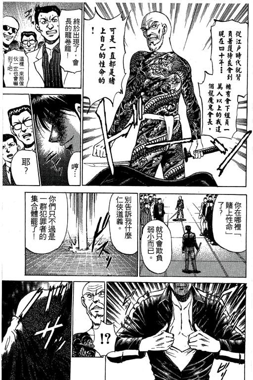 特种警察韩漫全集-VOL05无删减无遮挡章节图片 