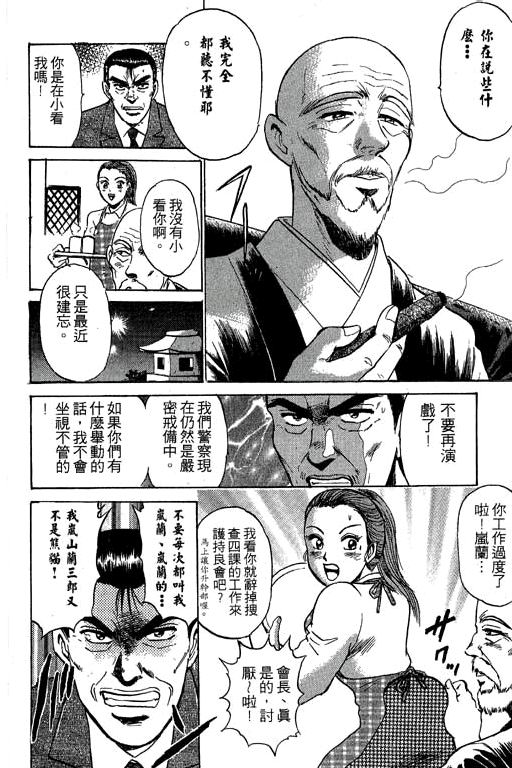 特种警察韩漫全集-VOL05无删减无遮挡章节图片 