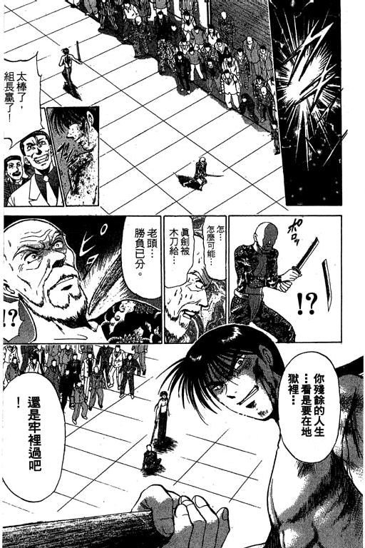 特种警察韩漫全集-VOL05无删减无遮挡章节图片 