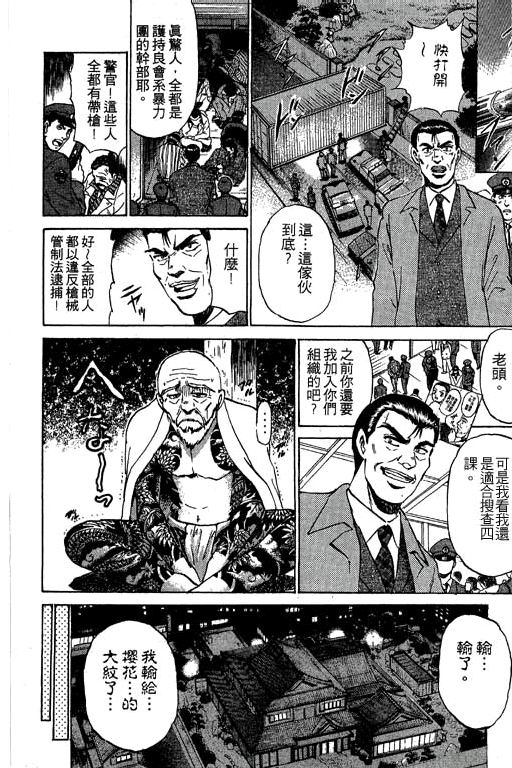 特种警察韩漫全集-VOL05无删减无遮挡章节图片 