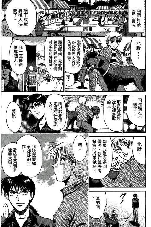 特种警察韩漫全集-VOL05无删减无遮挡章节图片 