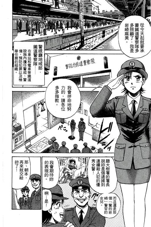 特种警察韩漫全集-VOL05无删减无遮挡章节图片 