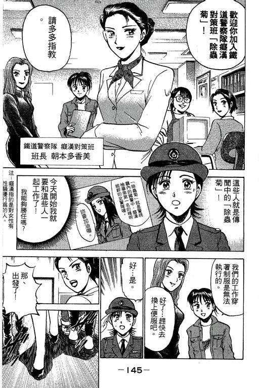 特种警察韩漫全集-VOL05无删减无遮挡章节图片 