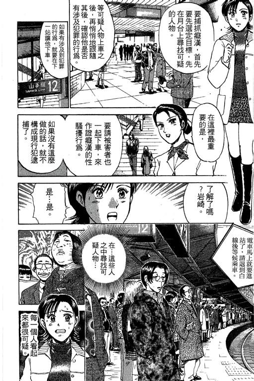 特种警察韩漫全集-VOL05无删减无遮挡章节图片 