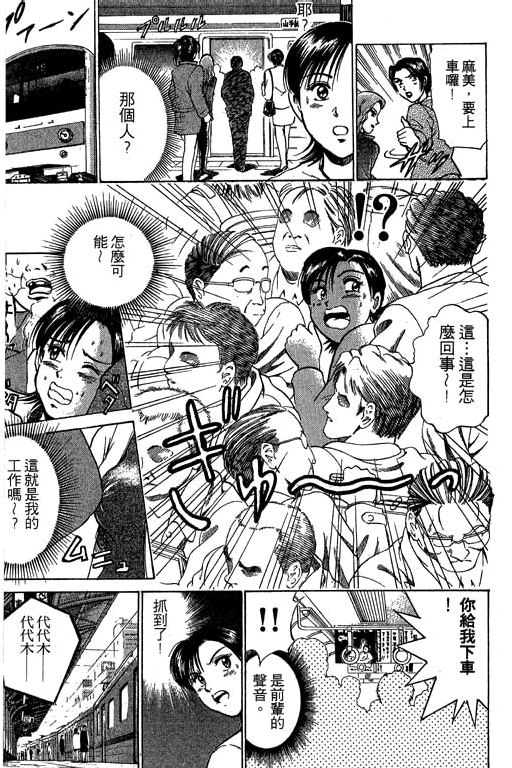特种警察韩漫全集-VOL05无删减无遮挡章节图片 