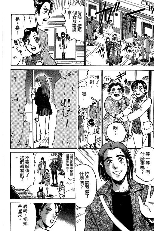 特种警察韩漫全集-VOL05无删减无遮挡章节图片 