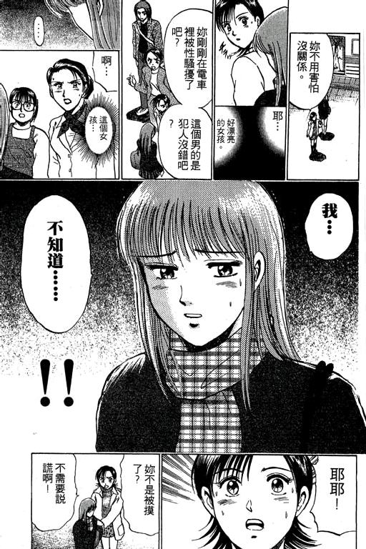特种警察韩漫全集-VOL05无删减无遮挡章节图片 