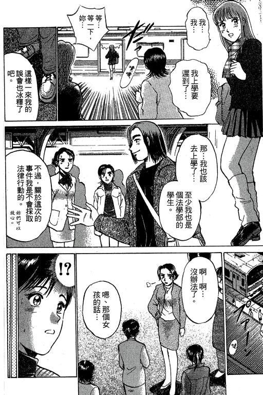 特种警察韩漫全集-VOL05无删减无遮挡章节图片 