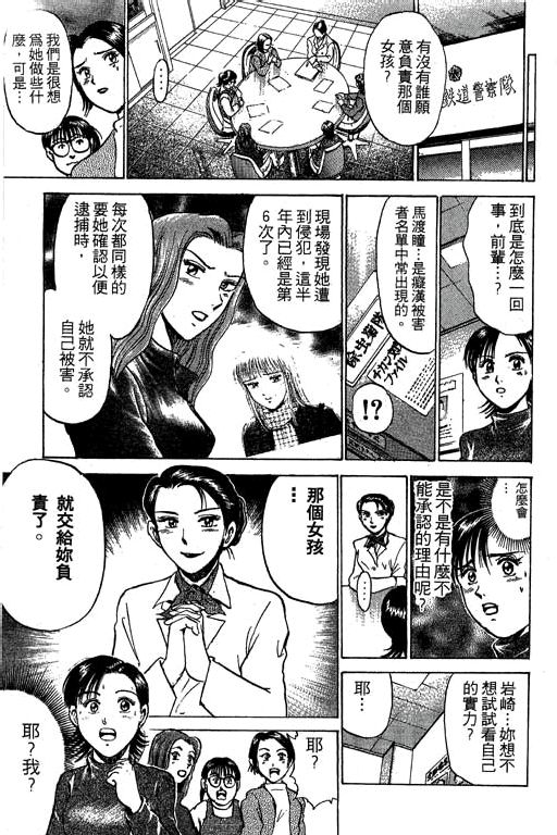特种警察韩漫全集-VOL05无删减无遮挡章节图片 