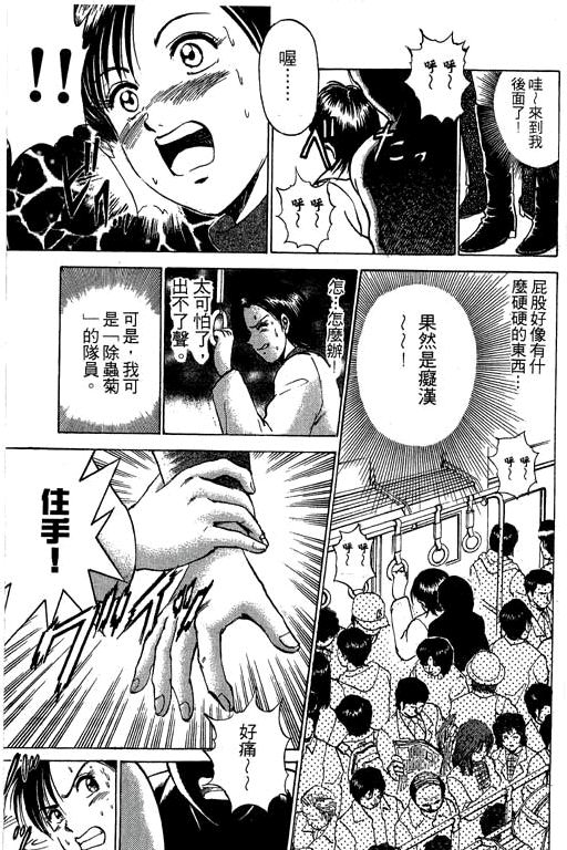 特种警察韩漫全集-VOL05无删减无遮挡章节图片 