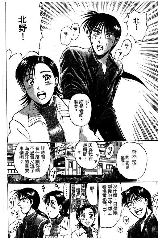 特种警察韩漫全集-VOL05无删减无遮挡章节图片 