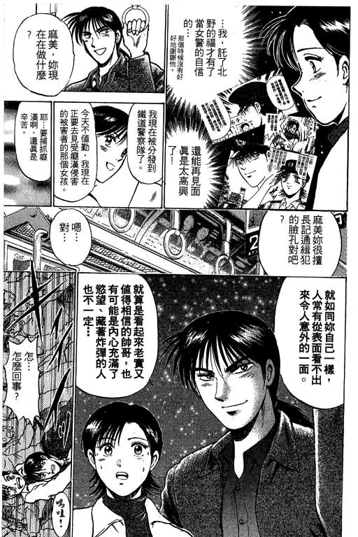 特种警察韩漫全集-VOL05无删减无遮挡章节图片 