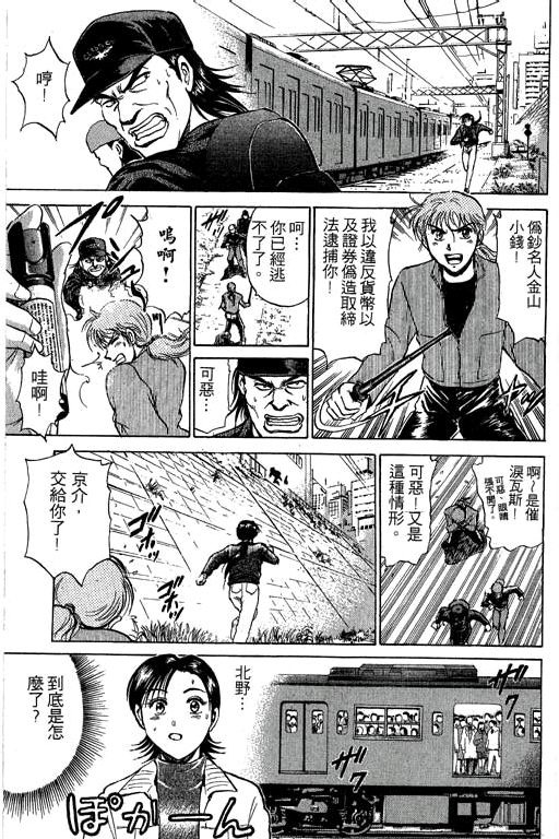 特种警察韩漫全集-VOL05无删减无遮挡章节图片 