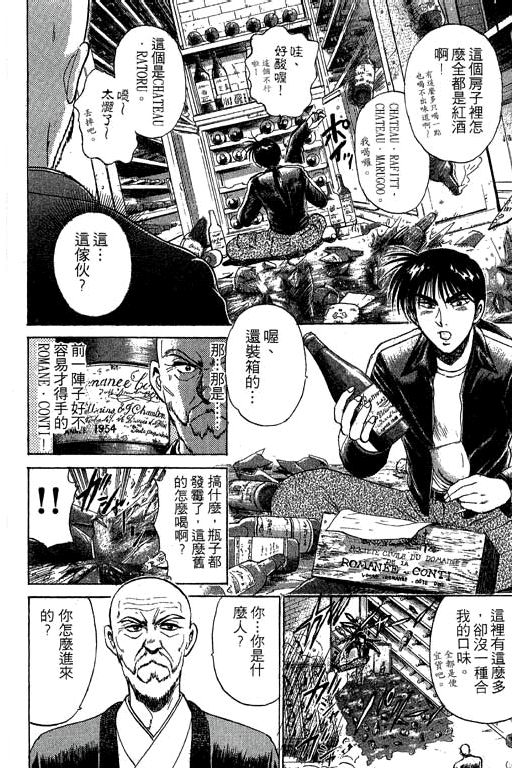 特种警察韩漫全集-VOL05无删减无遮挡章节图片 