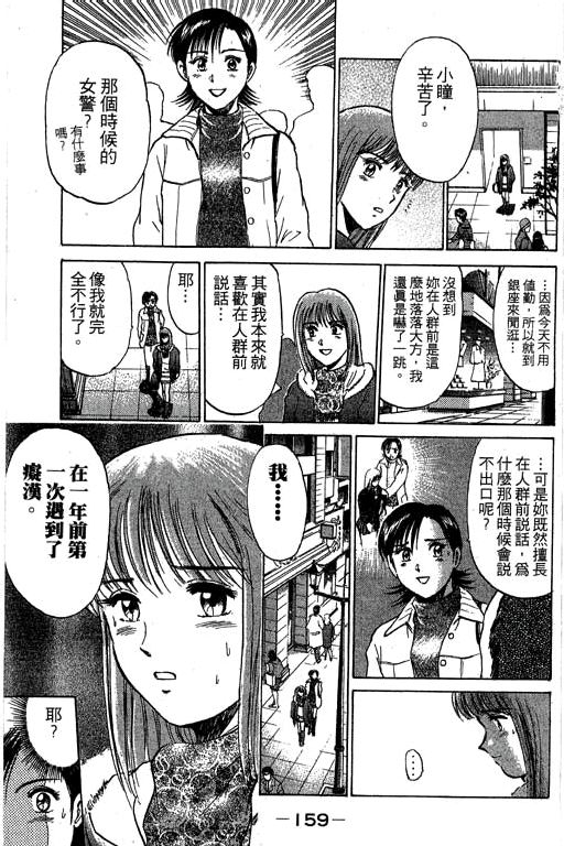 特种警察韩漫全集-VOL05无删减无遮挡章节图片 