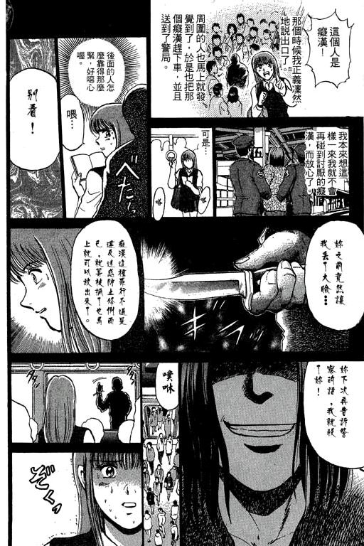 特种警察韩漫全集-VOL05无删减无遮挡章节图片 