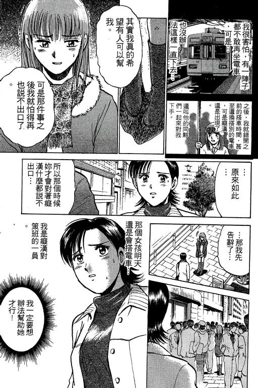 特种警察韩漫全集-VOL05无删减无遮挡章节图片 