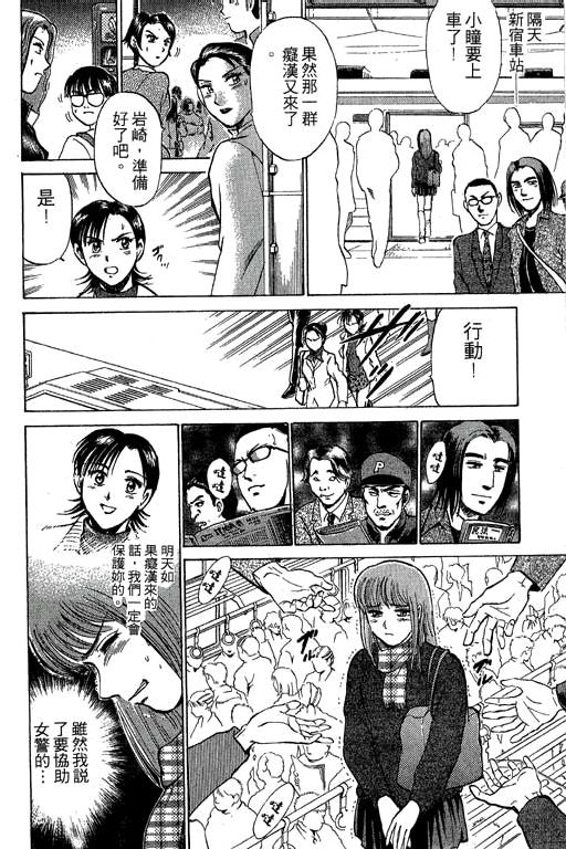特种警察韩漫全集-VOL05无删减无遮挡章节图片 