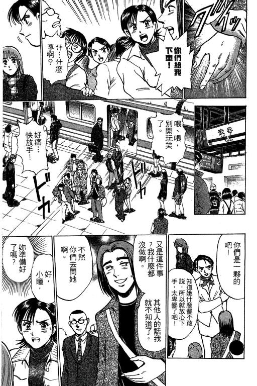 特种警察韩漫全集-VOL05无删减无遮挡章节图片 
