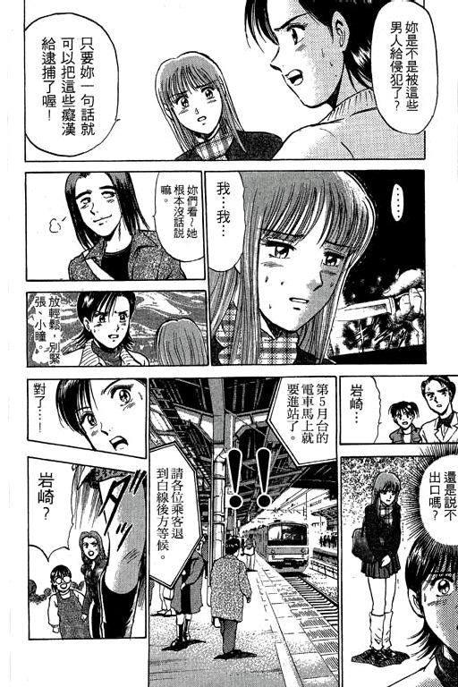 特种警察韩漫全集-VOL05无删减无遮挡章节图片 