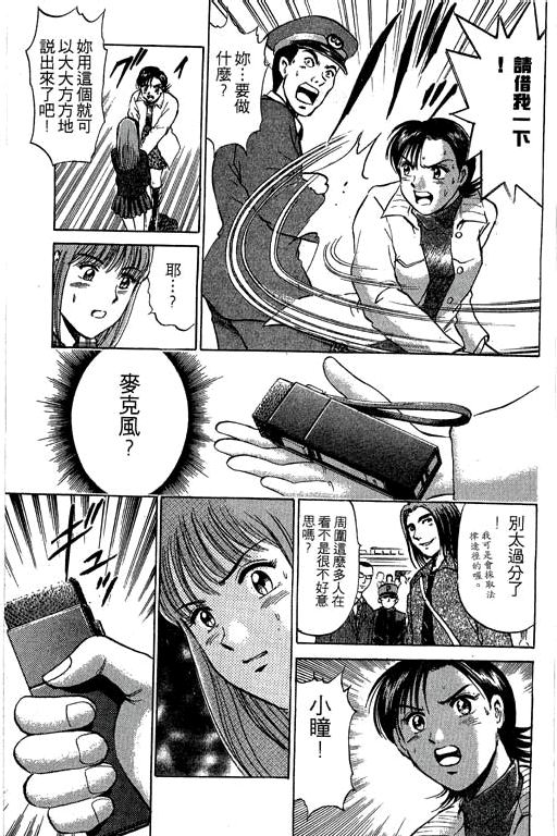 特种警察韩漫全集-VOL05无删减无遮挡章节图片 