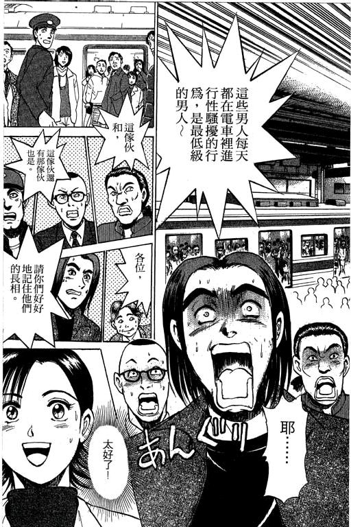 特种警察韩漫全集-VOL05无删减无遮挡章节图片 