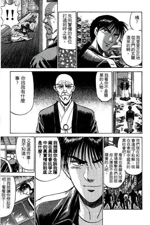 特种警察韩漫全集-VOL05无删减无遮挡章节图片 