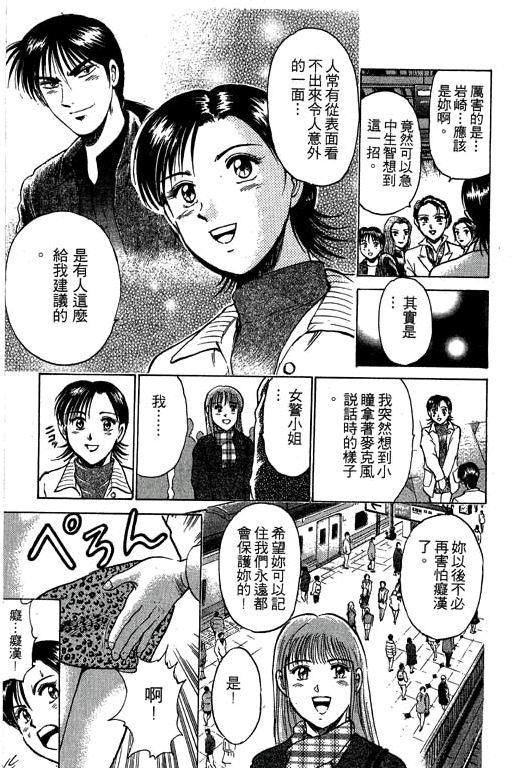 特种警察韩漫全集-VOL05无删减无遮挡章节图片 
