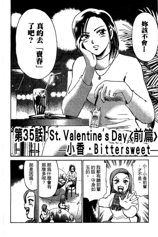 特种警察韩漫全集-VOL05无删减无遮挡章节图片 