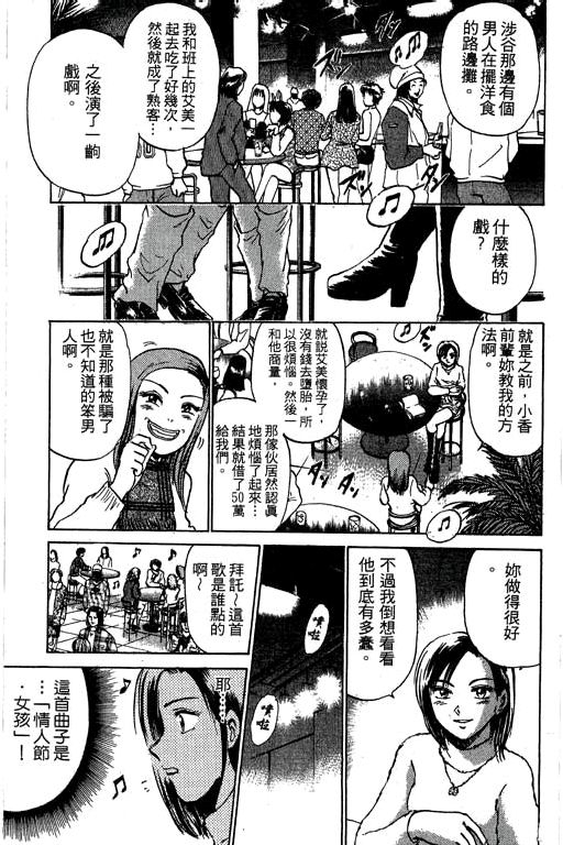 特种警察韩漫全集-VOL05无删减无遮挡章节图片 