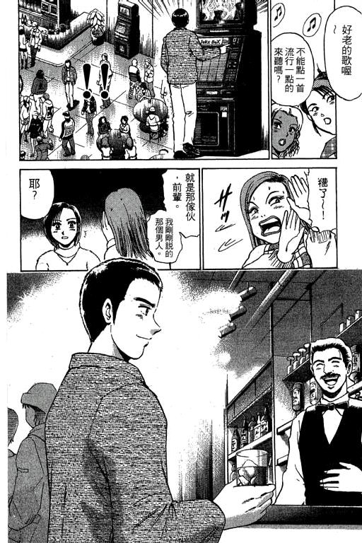 特种警察韩漫全集-VOL05无删减无遮挡章节图片 