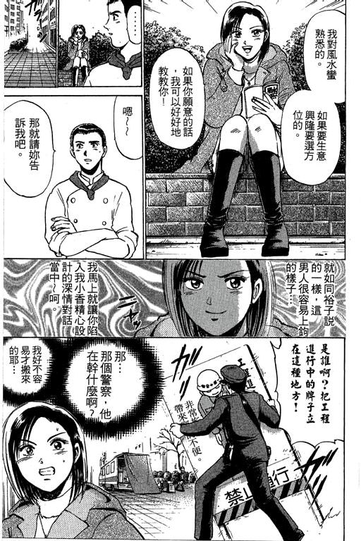 特种警察韩漫全集-VOL05无删减无遮挡章节图片 