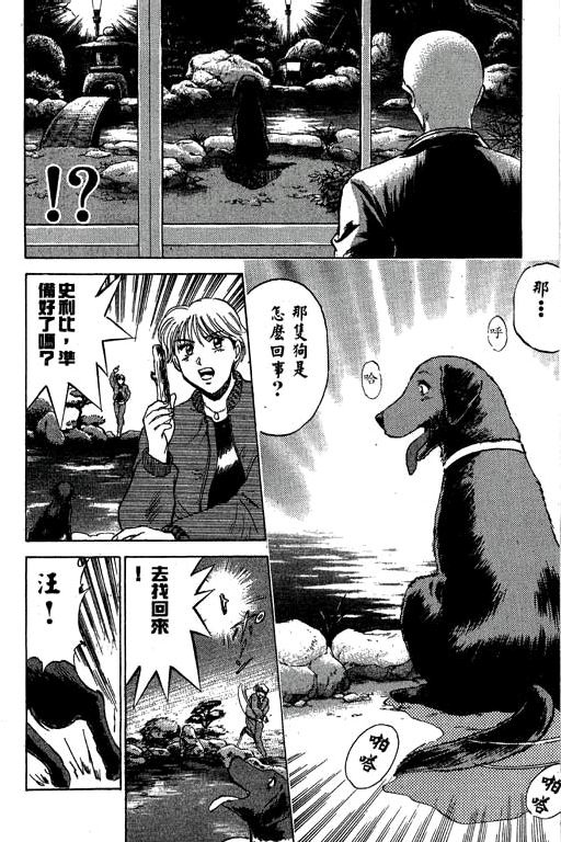 特种警察韩漫全集-VOL05无删减无遮挡章节图片 
