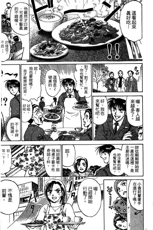 特种警察韩漫全集-VOL05无删减无遮挡章节图片 