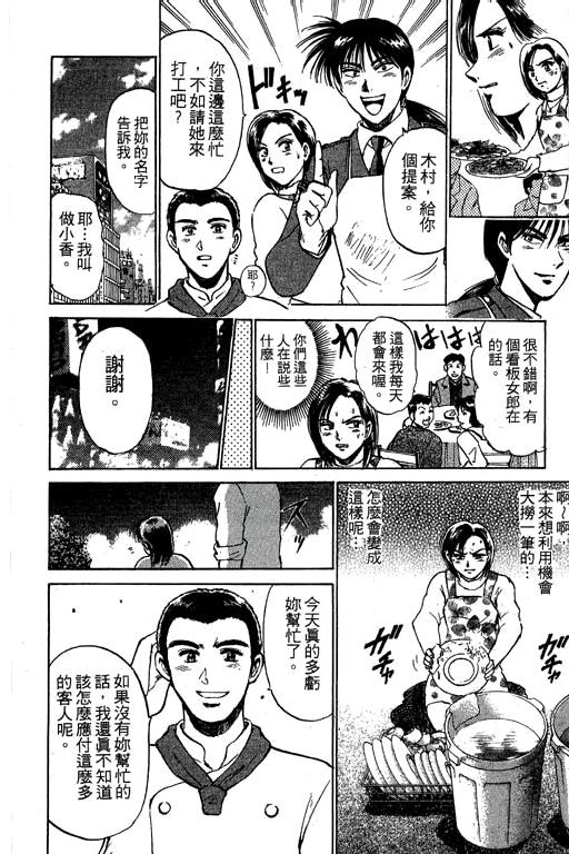 特种警察韩漫全集-VOL05无删减无遮挡章节图片 