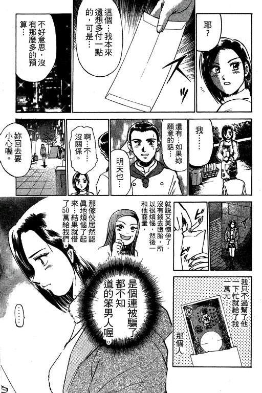 特种警察韩漫全集-VOL05无删减无遮挡章节图片 