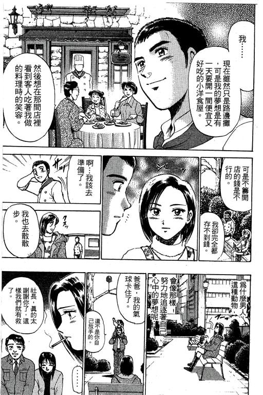 特种警察韩漫全集-VOL05无删减无遮挡章节图片 