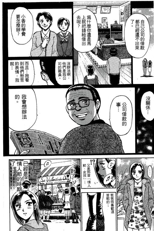 特种警察韩漫全集-VOL05无删减无遮挡章节图片 